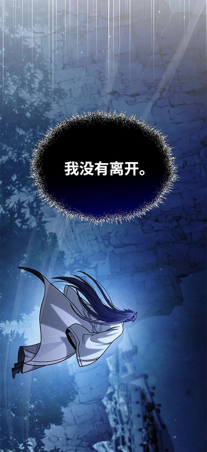 [第140话] 还活着 第52页