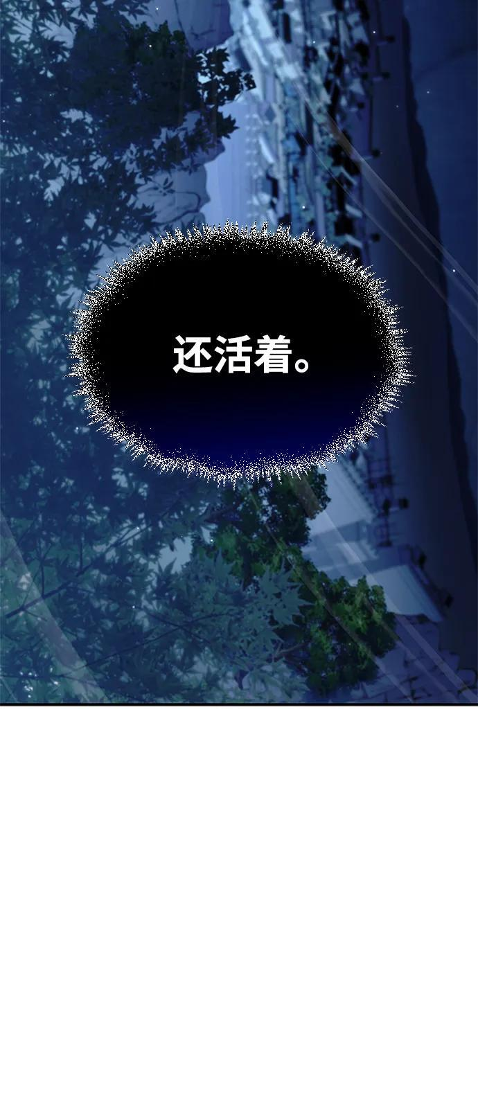 [第140话] 还活着 第53页