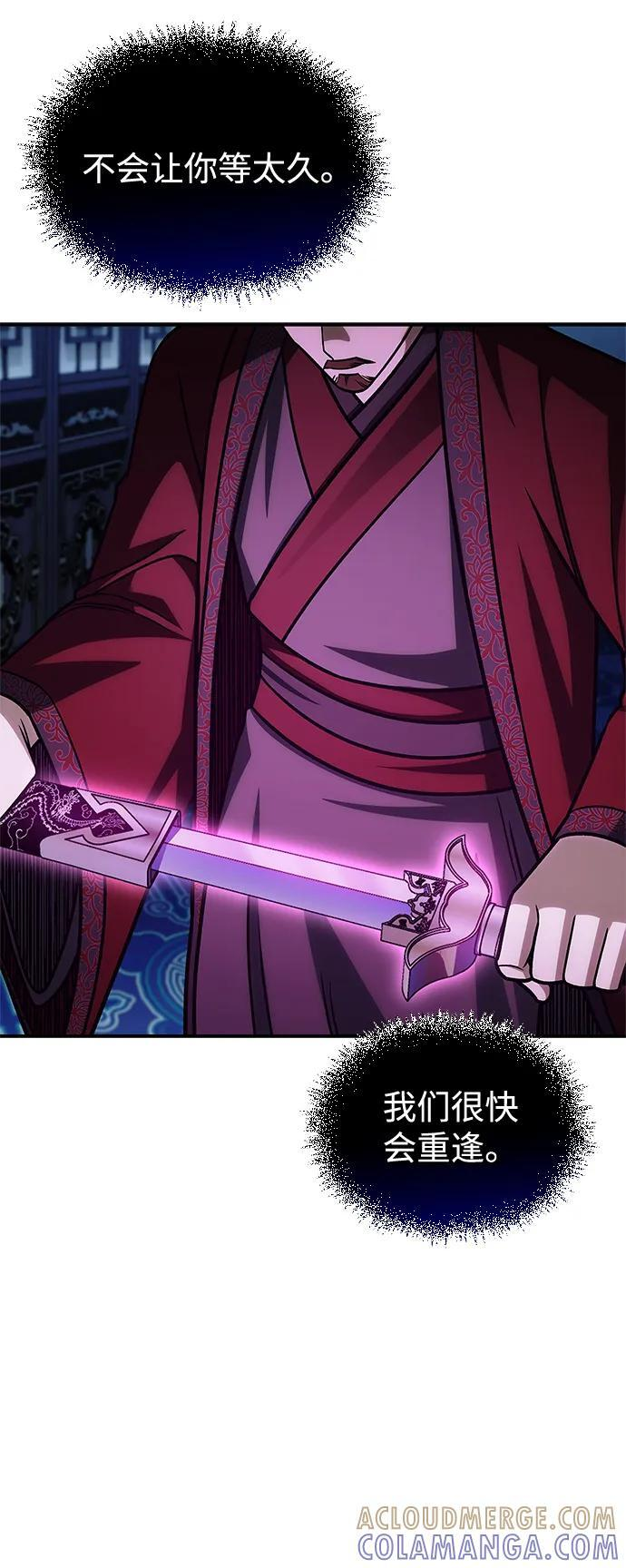 [第140话] 还活着 第54页