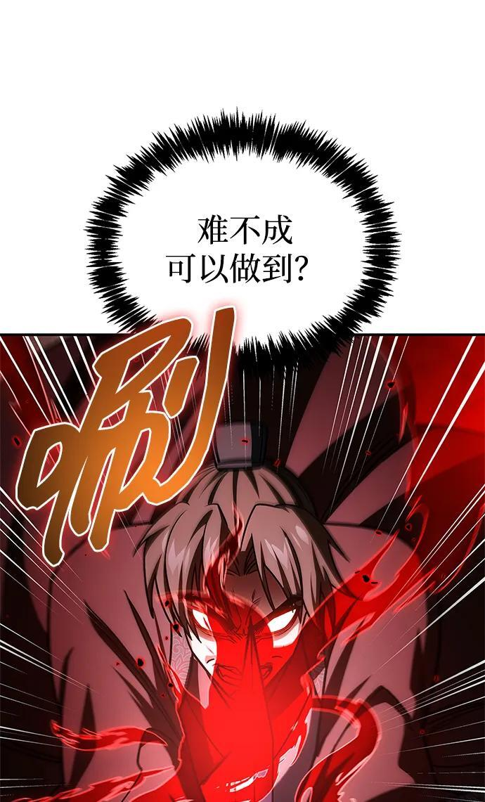 [第140话] 还活着 第56页