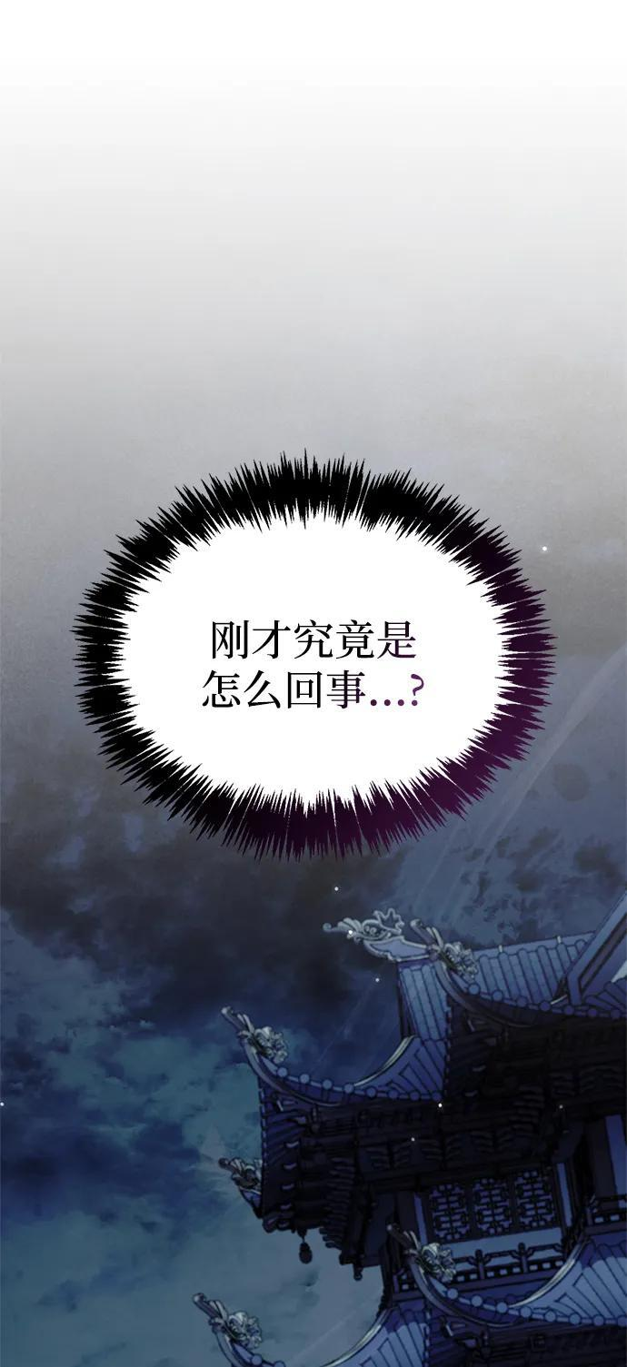 [第140话] 还活着 第60页