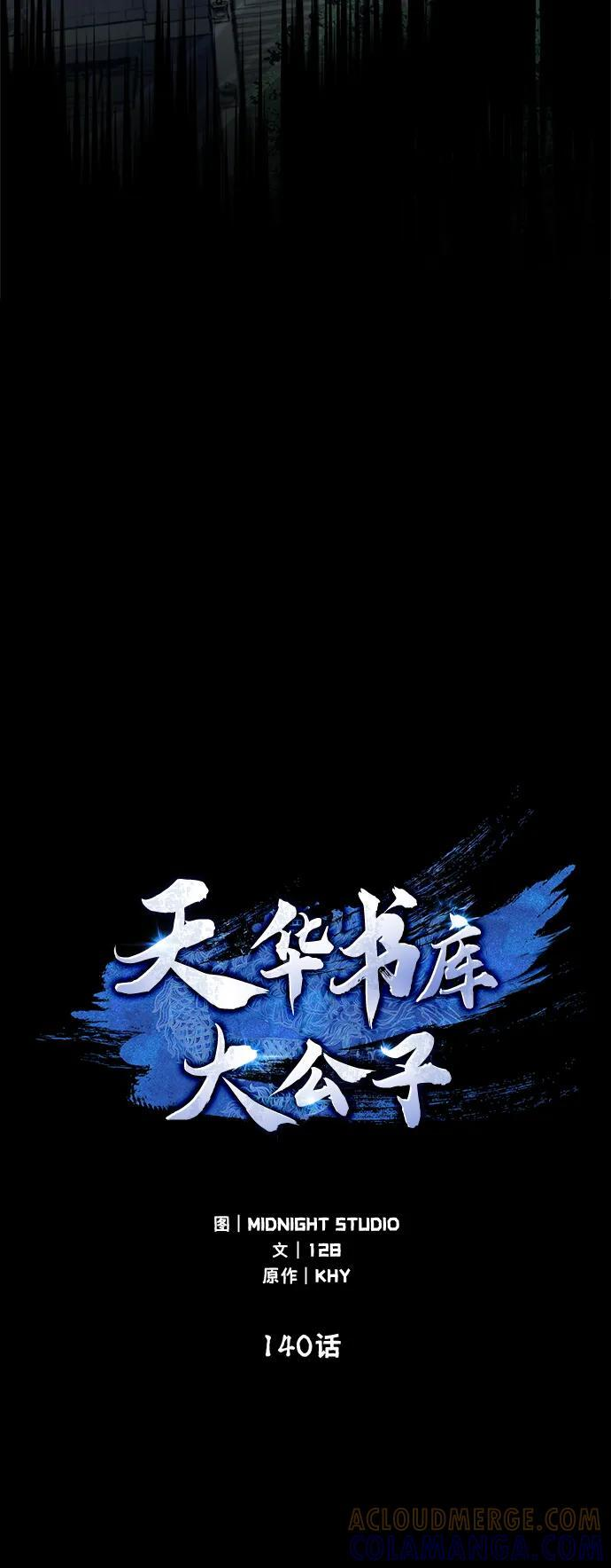 [第140话] 还活着 第62页