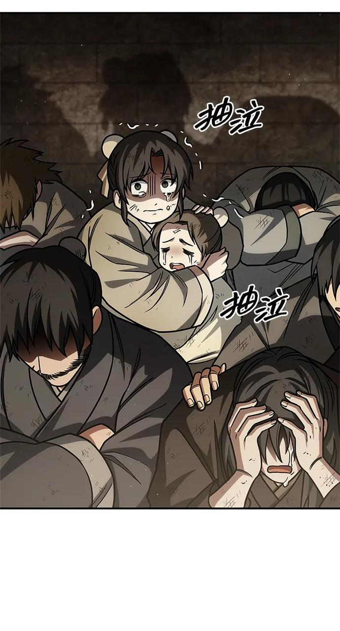 [第140话] 还活着 第65页
