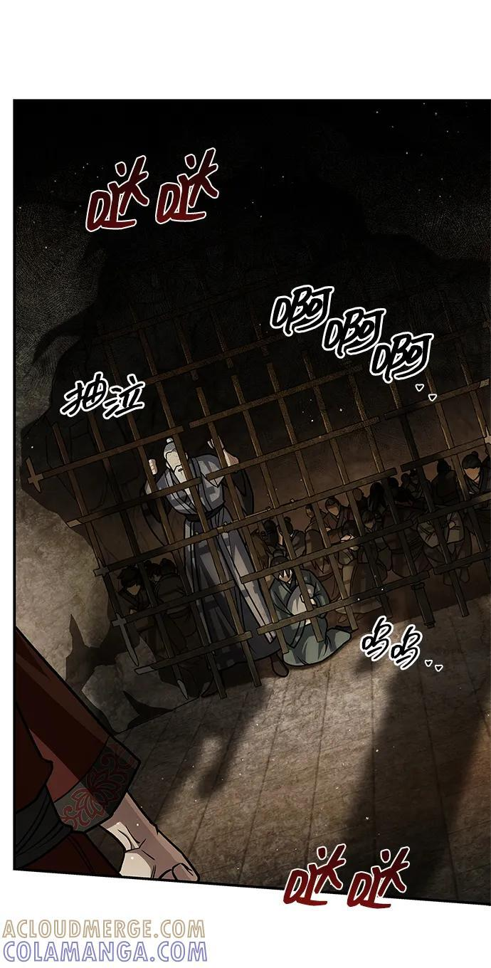 [第140话] 还活着 第66页