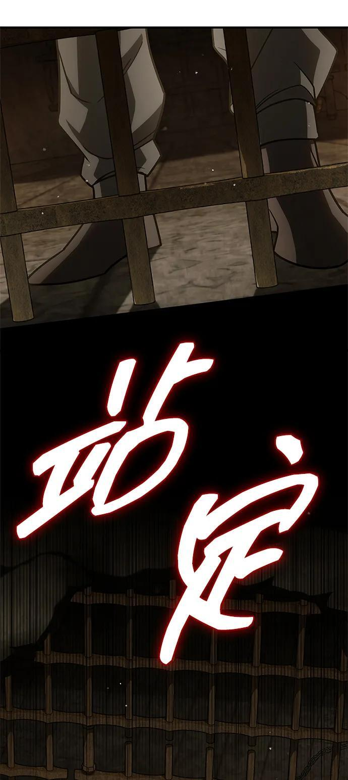 [第140话] 还活着 第68页