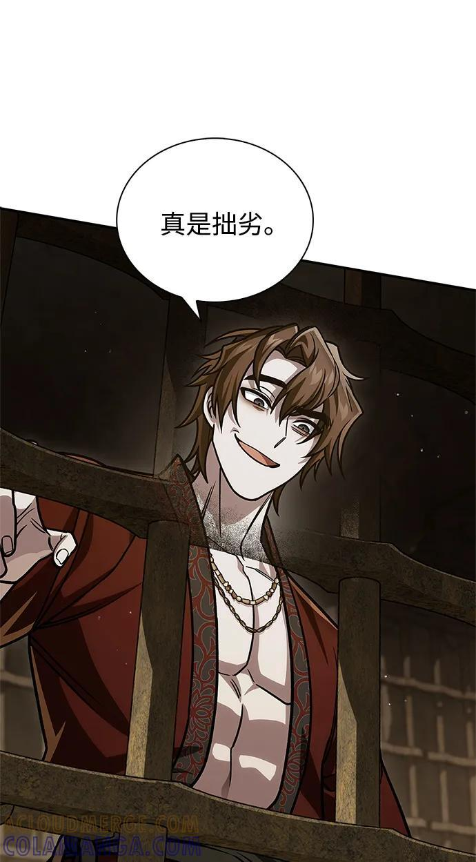 [第140话] 还活着 第70页