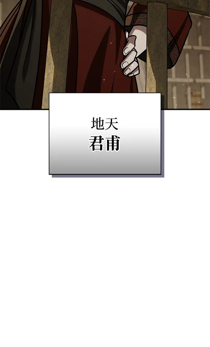 [第140话] 还活着 第71页