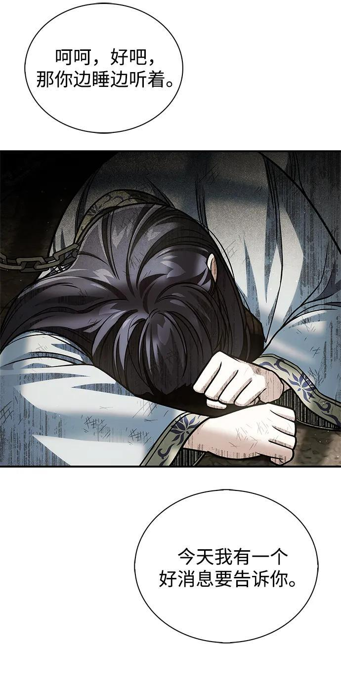 [第140话] 还活着 第72页