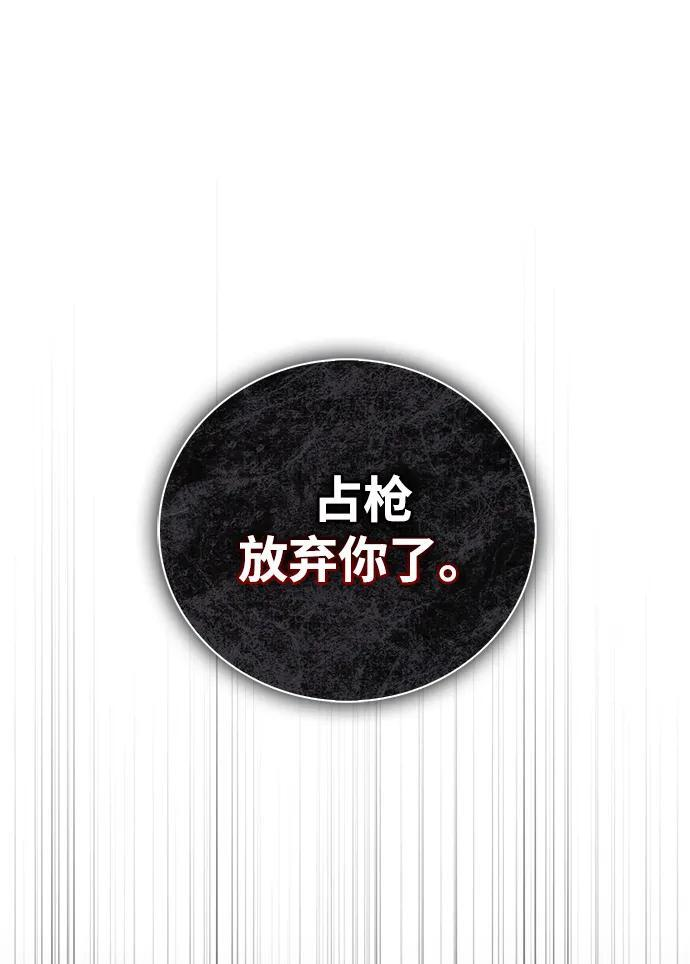 [第140话] 还活着 第73页