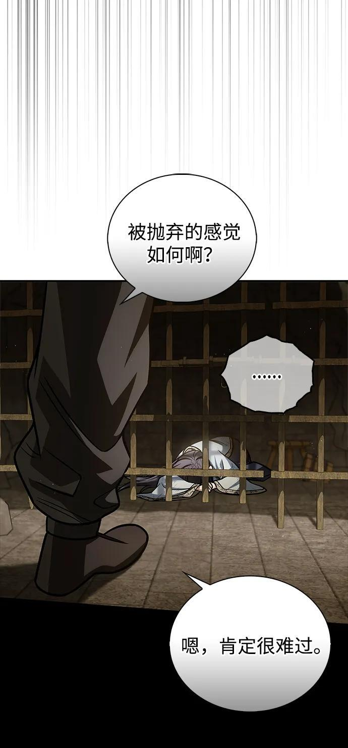 [第140话] 还活着 第75页