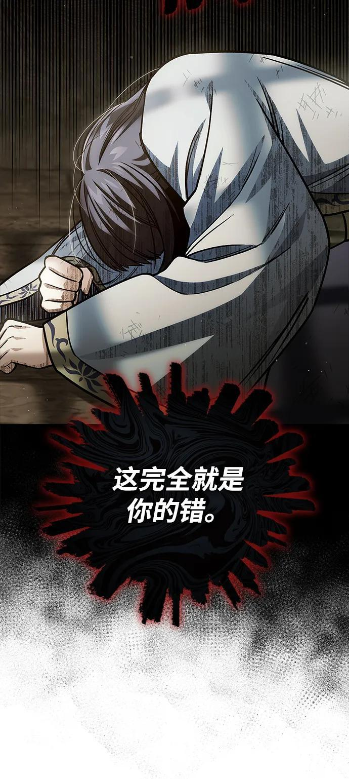 [第140话] 还活着 第77页
