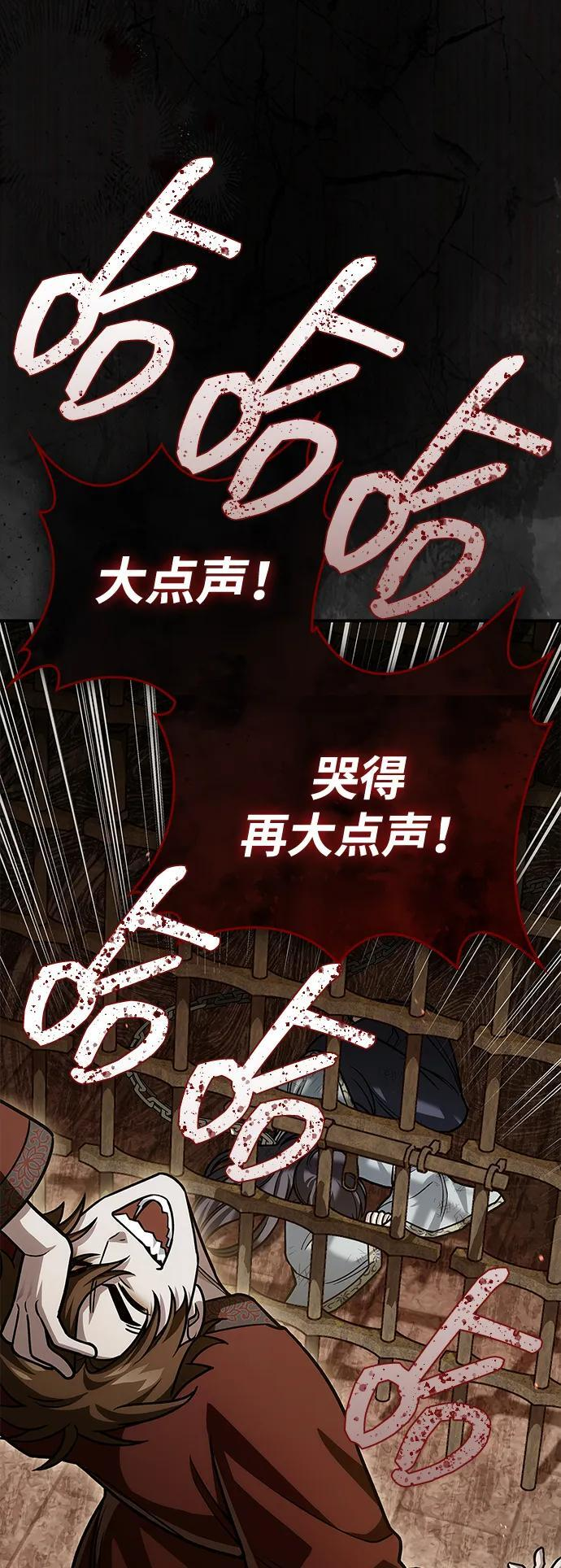 [第140话] 还活着 第79页