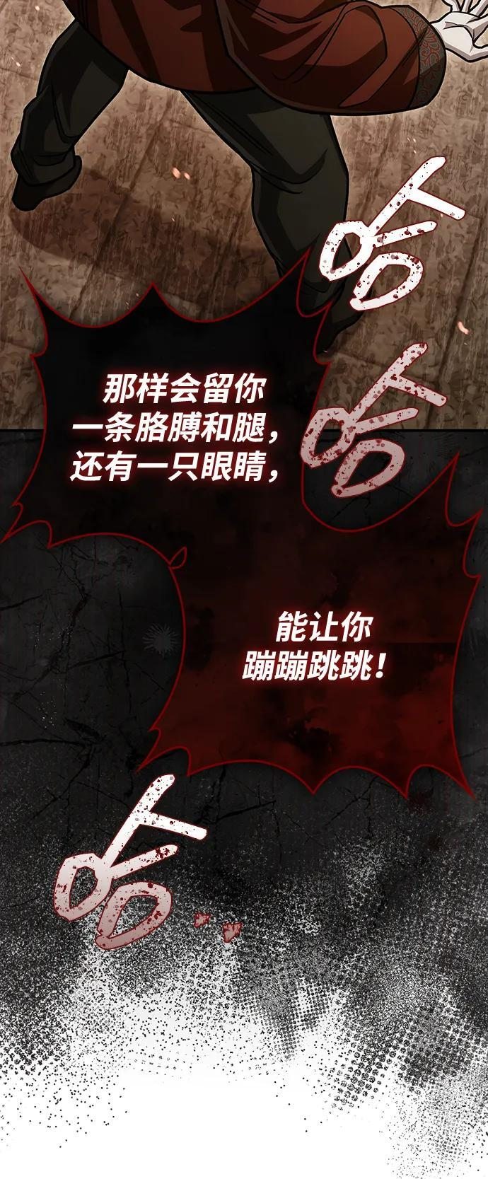 [第140话] 还活着 第80页
