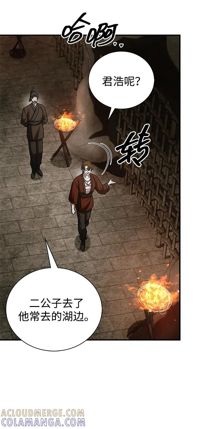 [第140话] 还活着 第82页