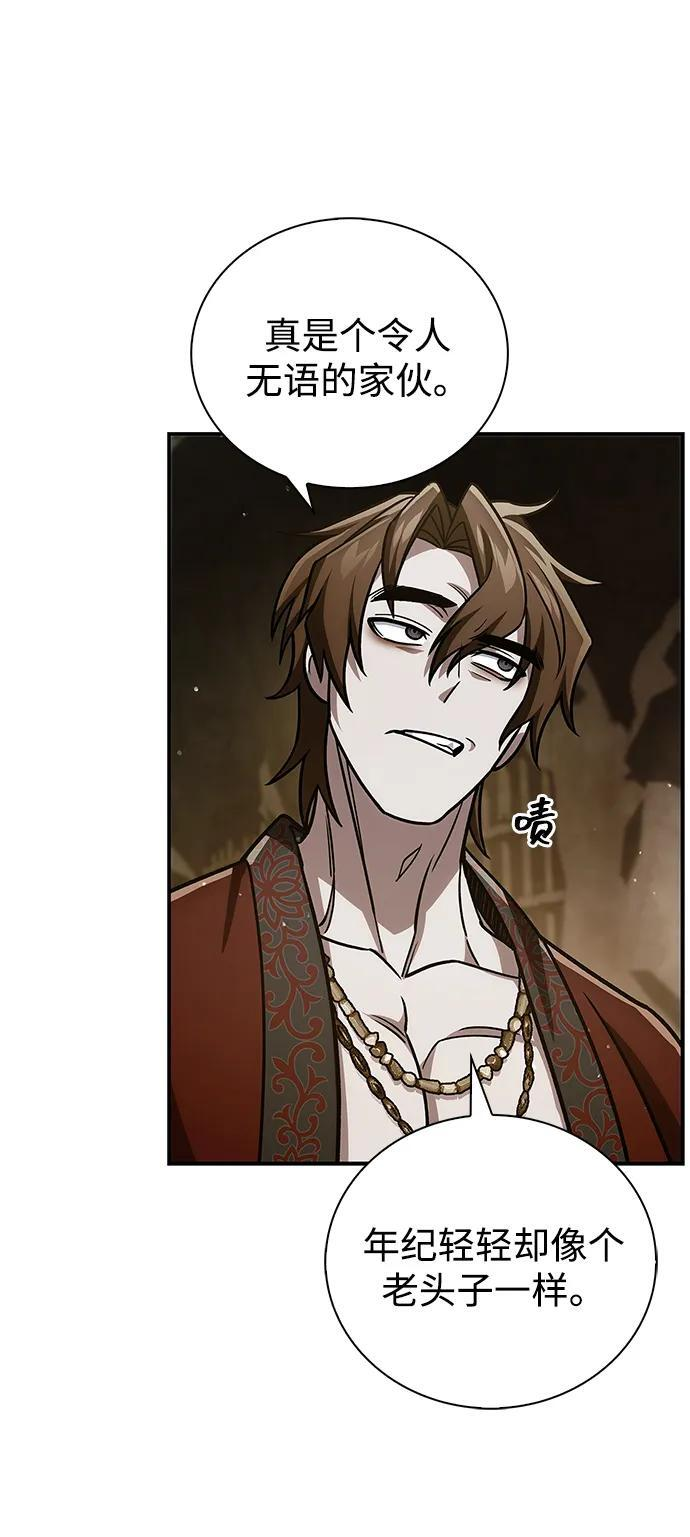 [第140话] 还活着 第83页