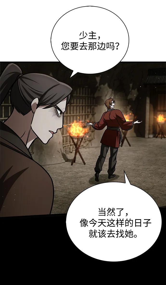 [第140话] 还活着 第85页