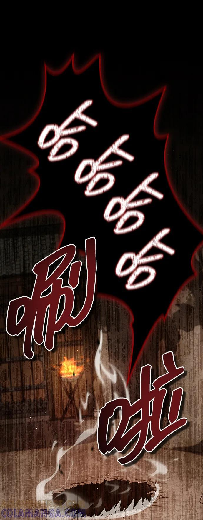 [第140话] 还活着 第86页