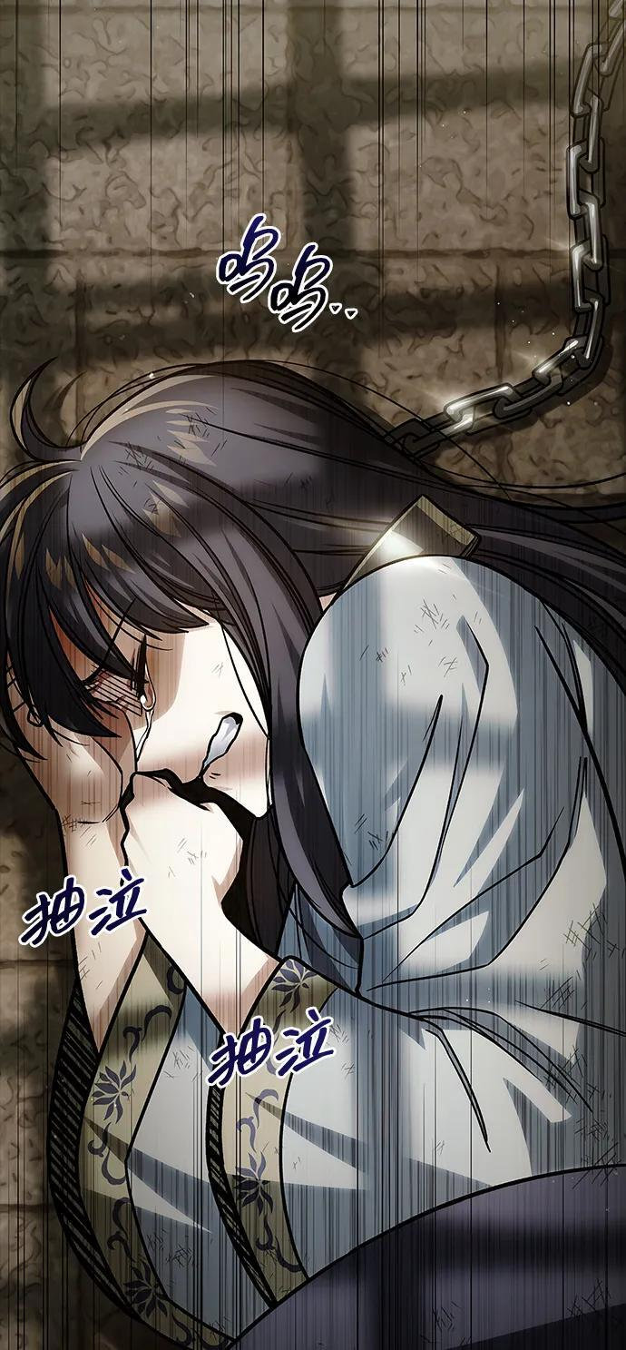 [第140话] 还活着 第89页