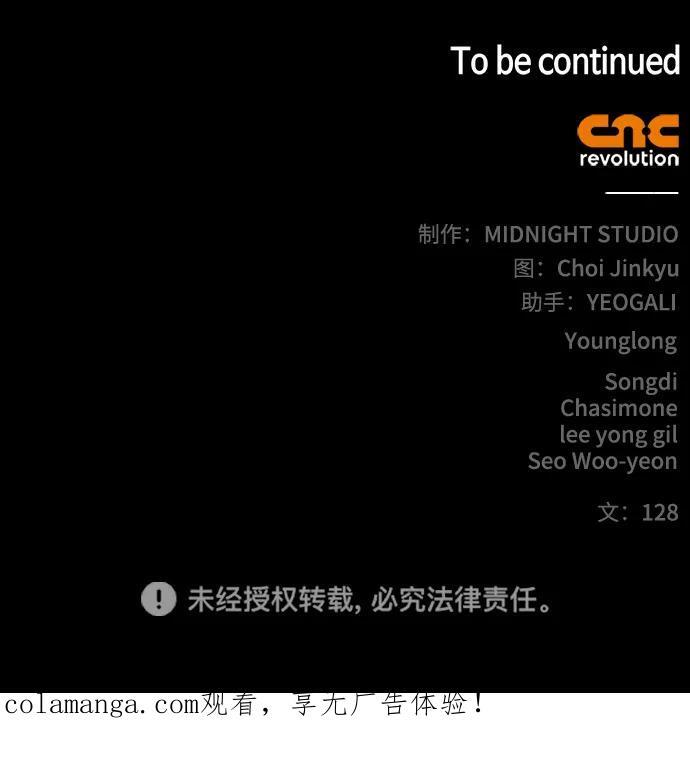 [第140话] 还活着 第91页