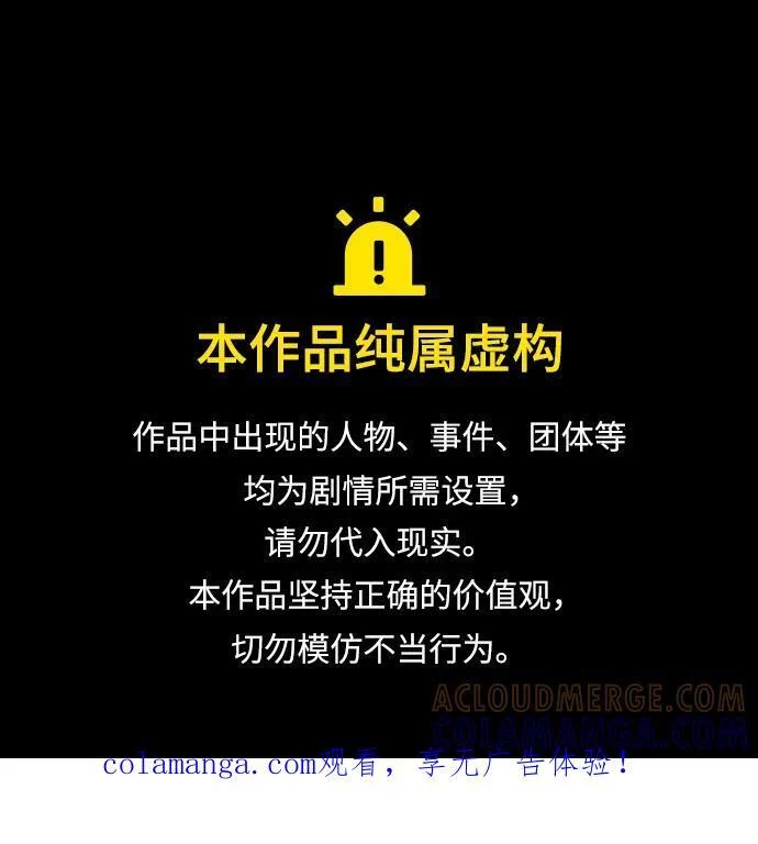 [第143话] 我并不想成长！ 第1页