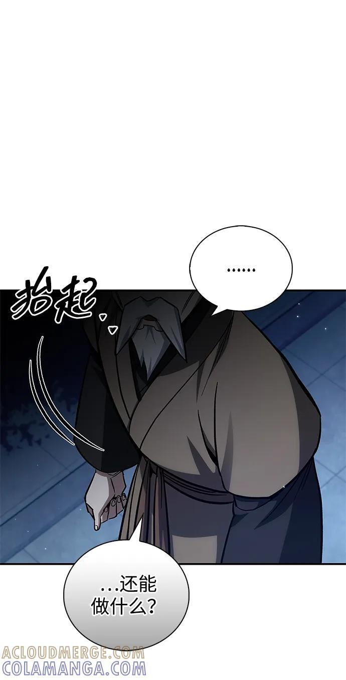 [第143话] 我并不想成长！ 第5页