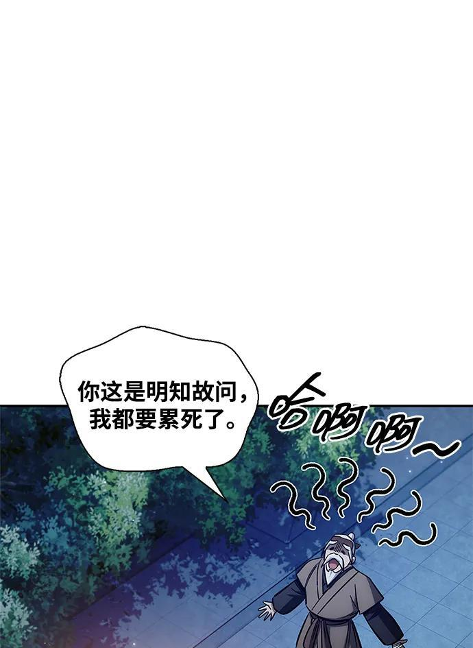 [第143话] 我并不想成长！ 第6页