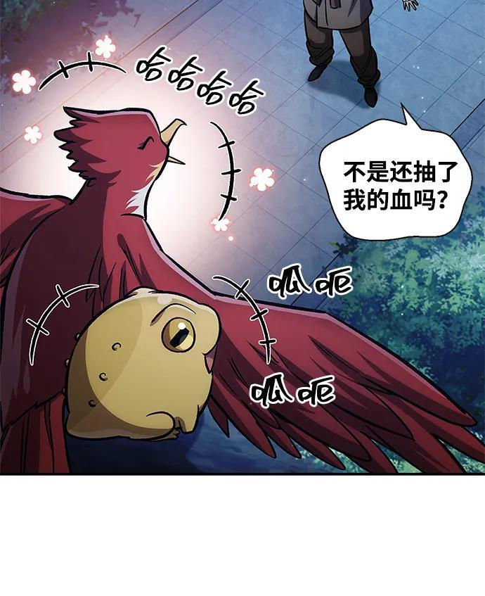 [第143话] 我并不想成长！ 第7页