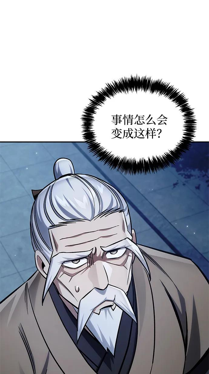 [第143话] 我并不想成长！ 第11页