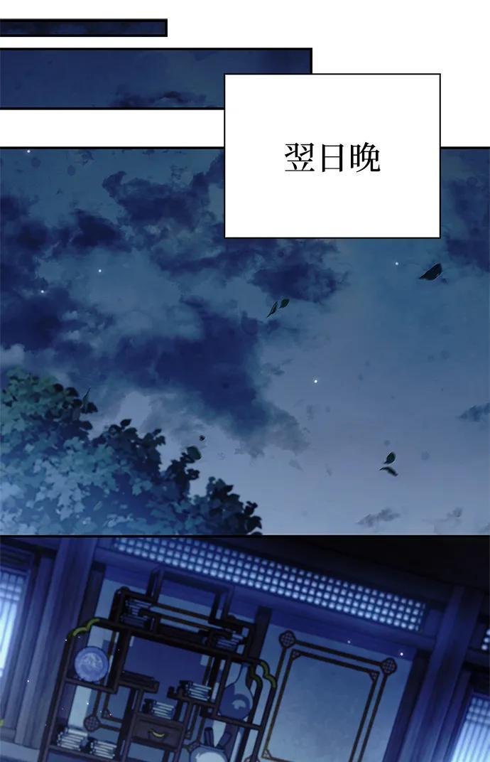 [第143话] 我并不想成长！ 第18页