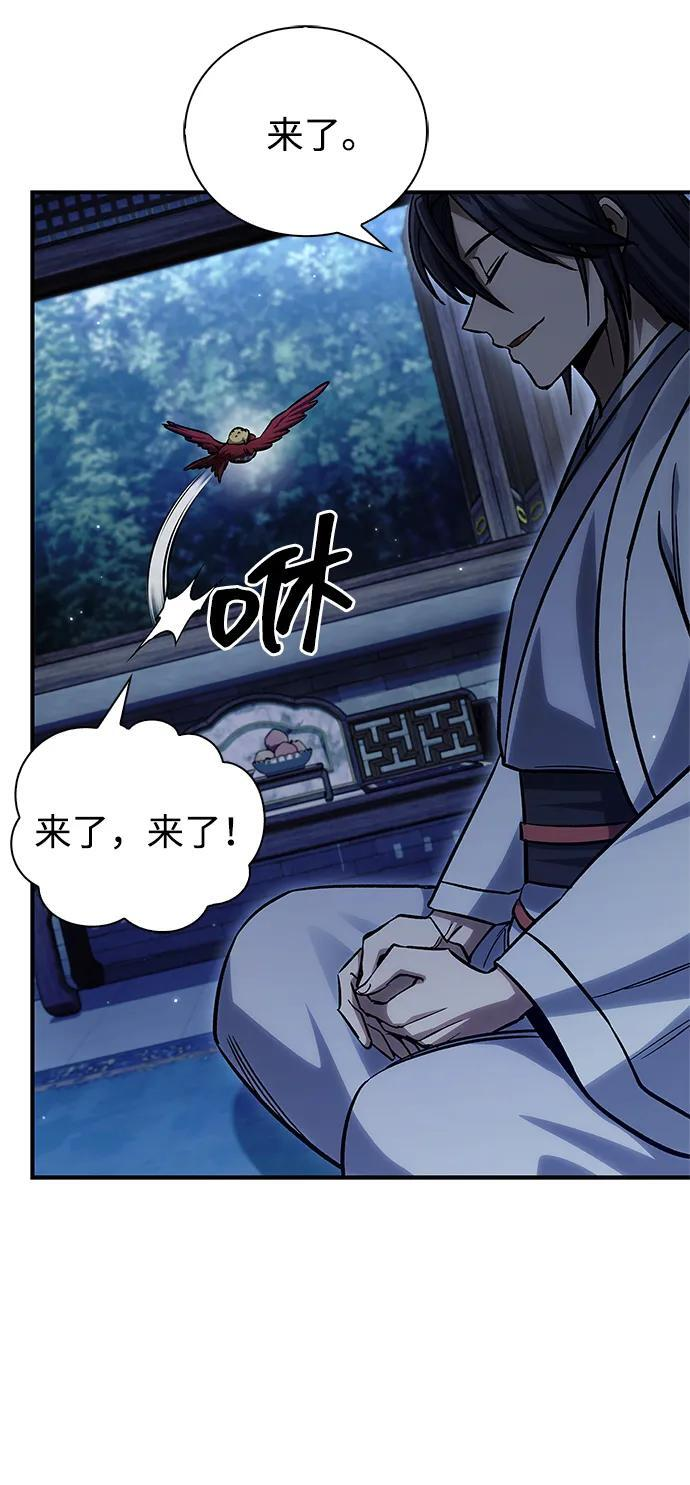 [第143话] 我并不想成长！ 第24页