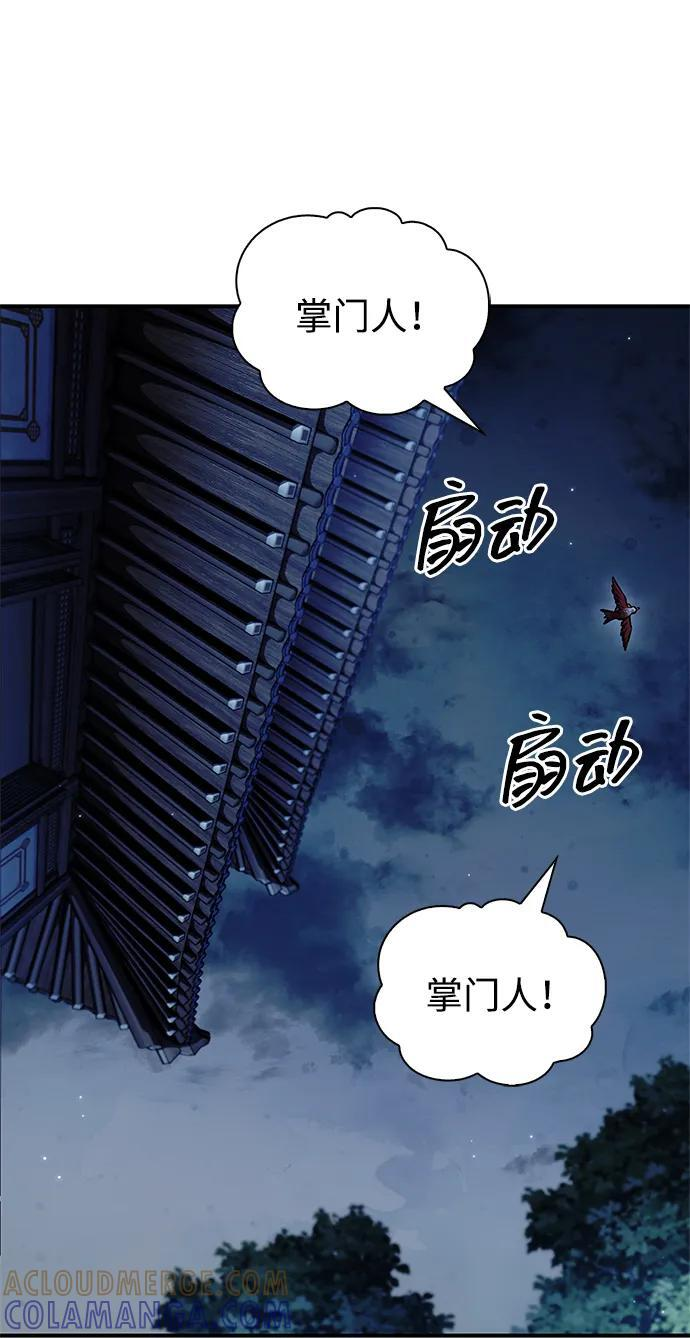 [第143话] 我并不想成长！ 第25页