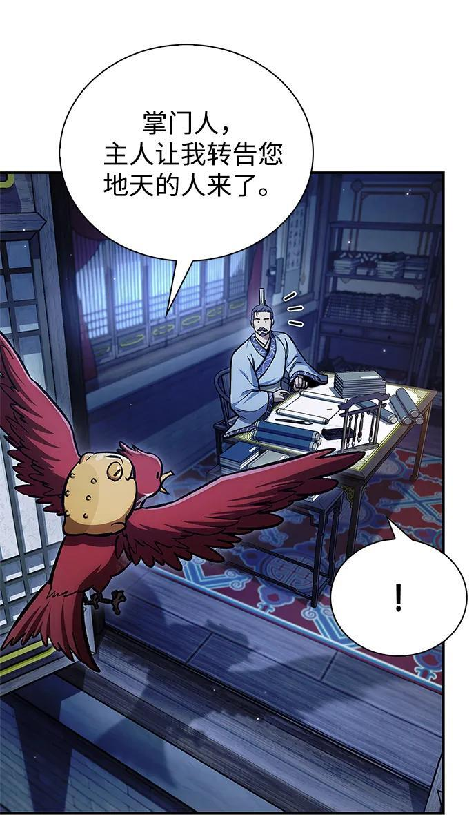 [第143话] 我并不想成长！ 第27页