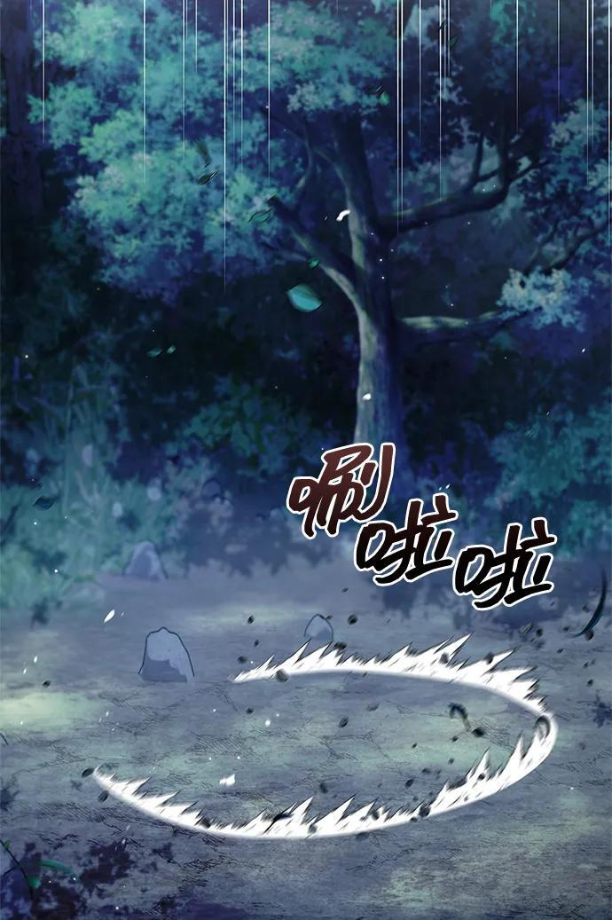 [第143话] 我并不想成长！ 第30页
