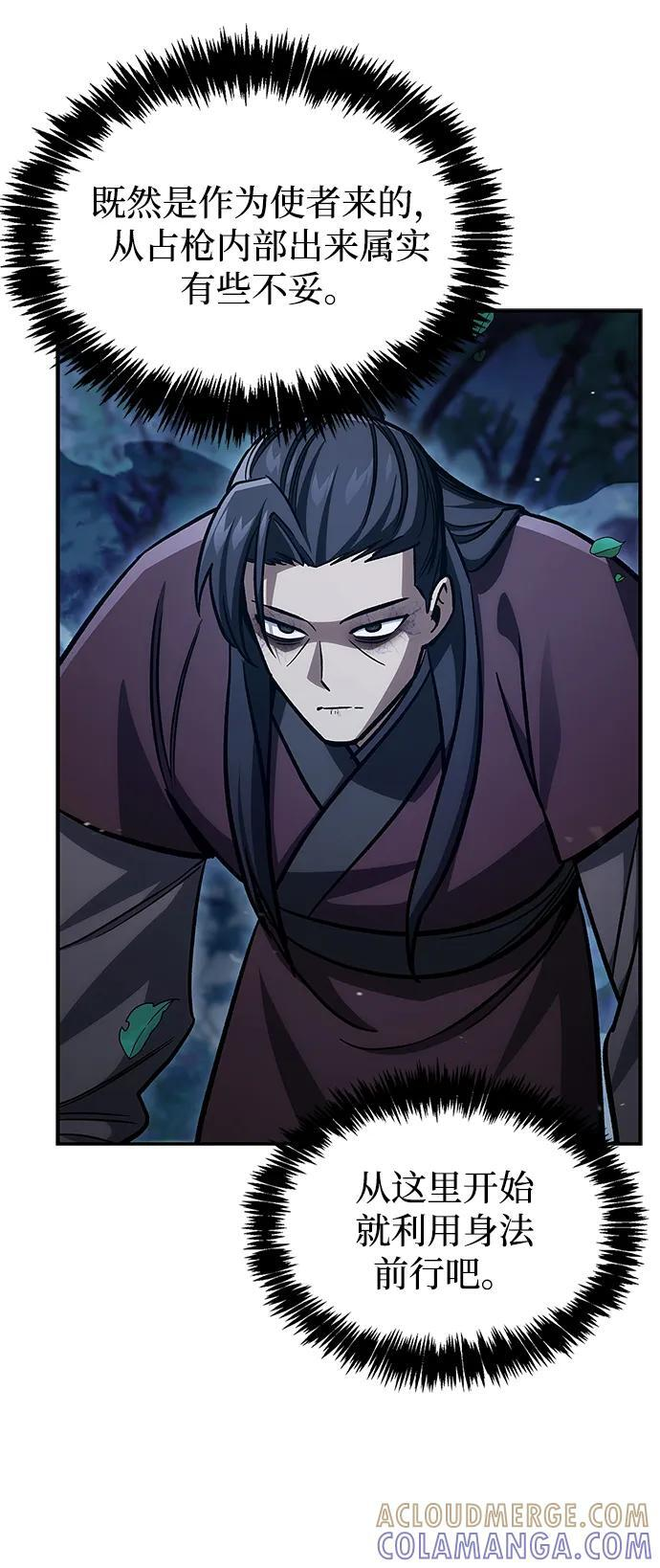 [第143话] 我并不想成长！ 第33页