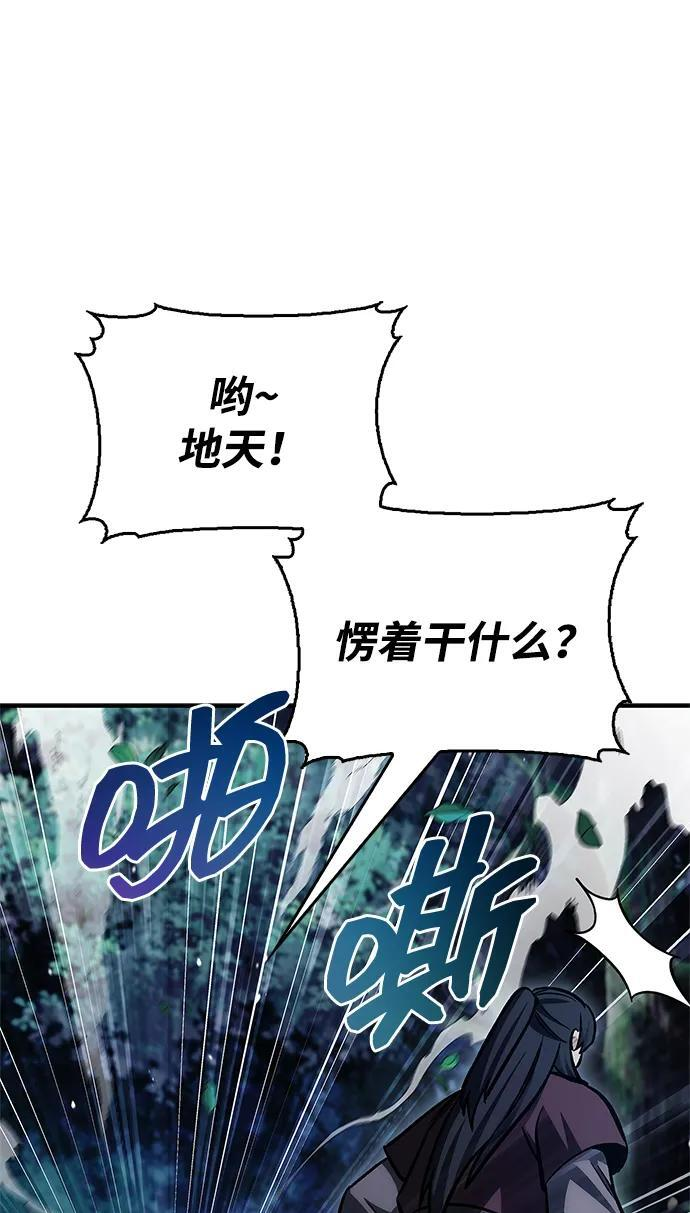 [第143话] 我并不想成长！ 第34页