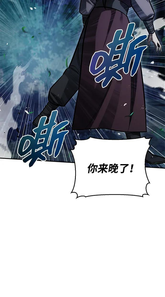 [第143话] 我并不想成长！ 第35页