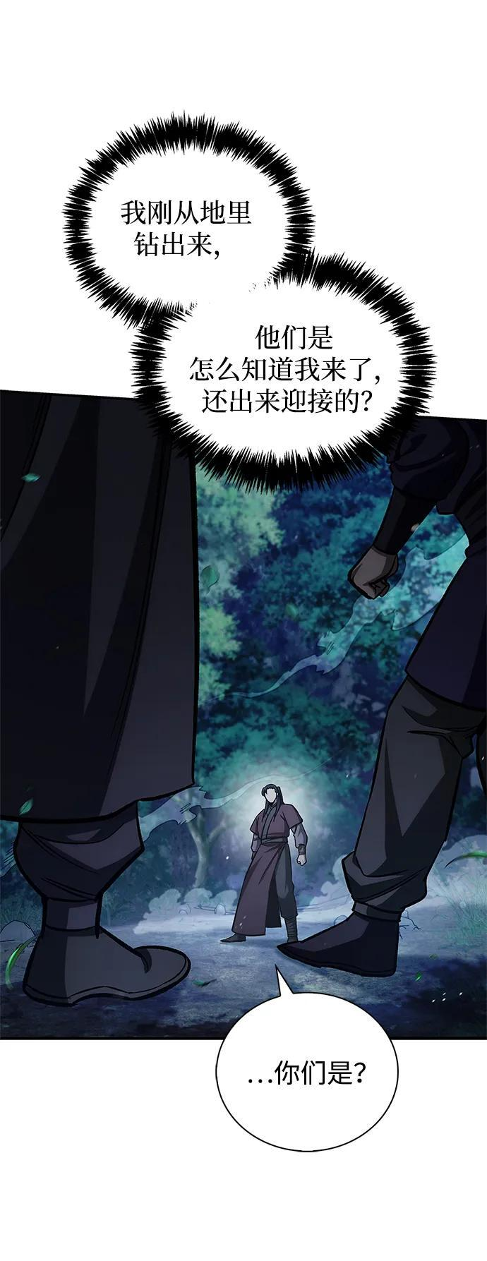 [第143话] 我并不想成长！ 第36页