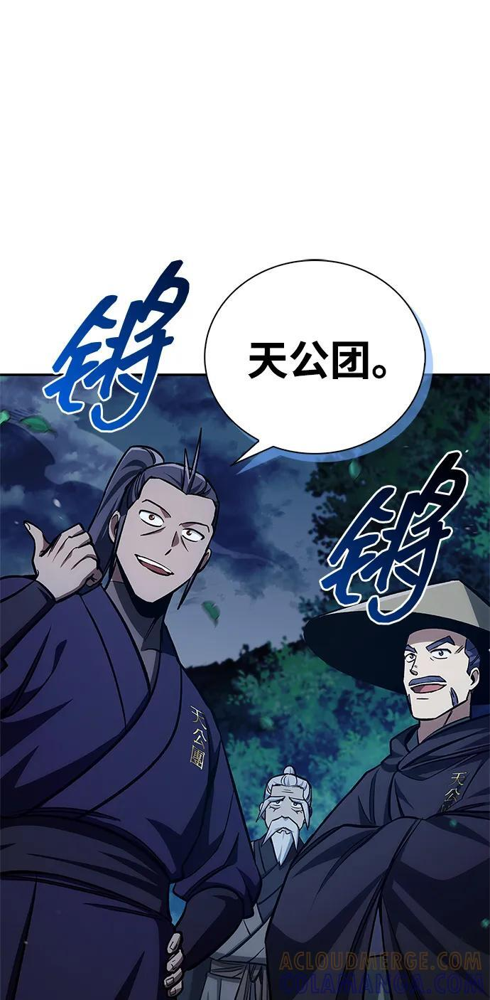 [第143话] 我并不想成长！ 第37页