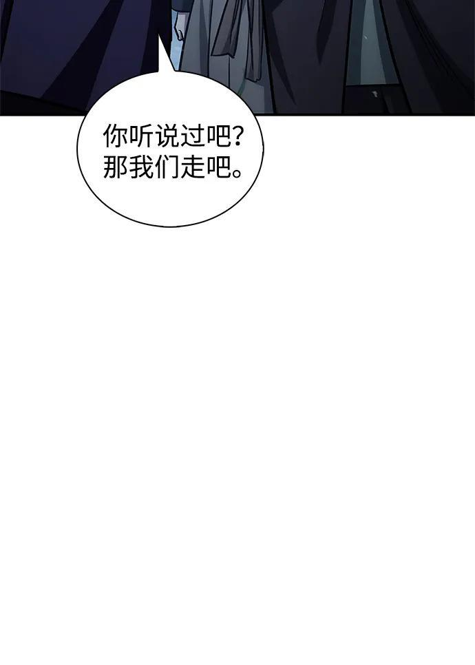 [第143话] 我并不想成长！ 第38页