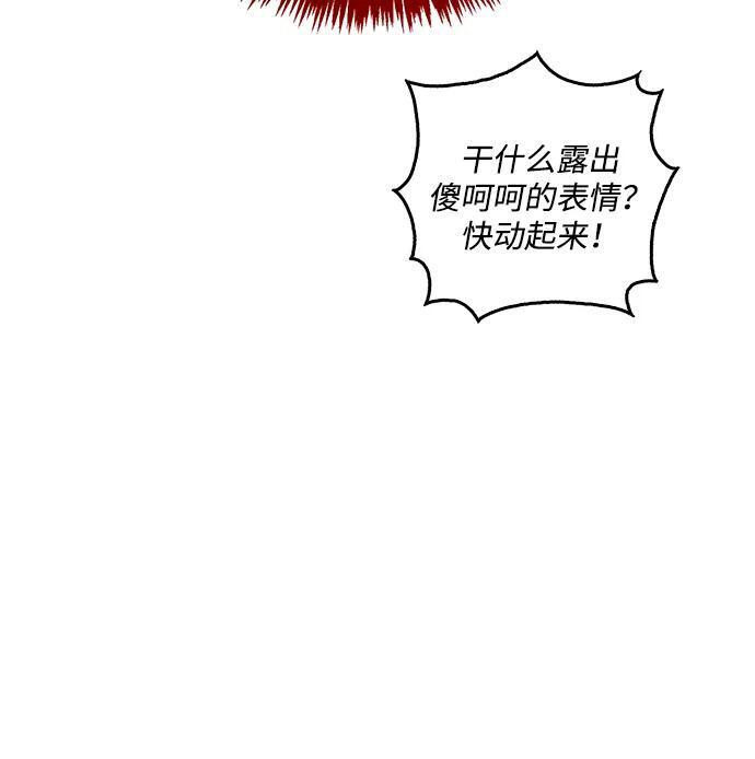 [第143话] 我并不想成长！ 第40页