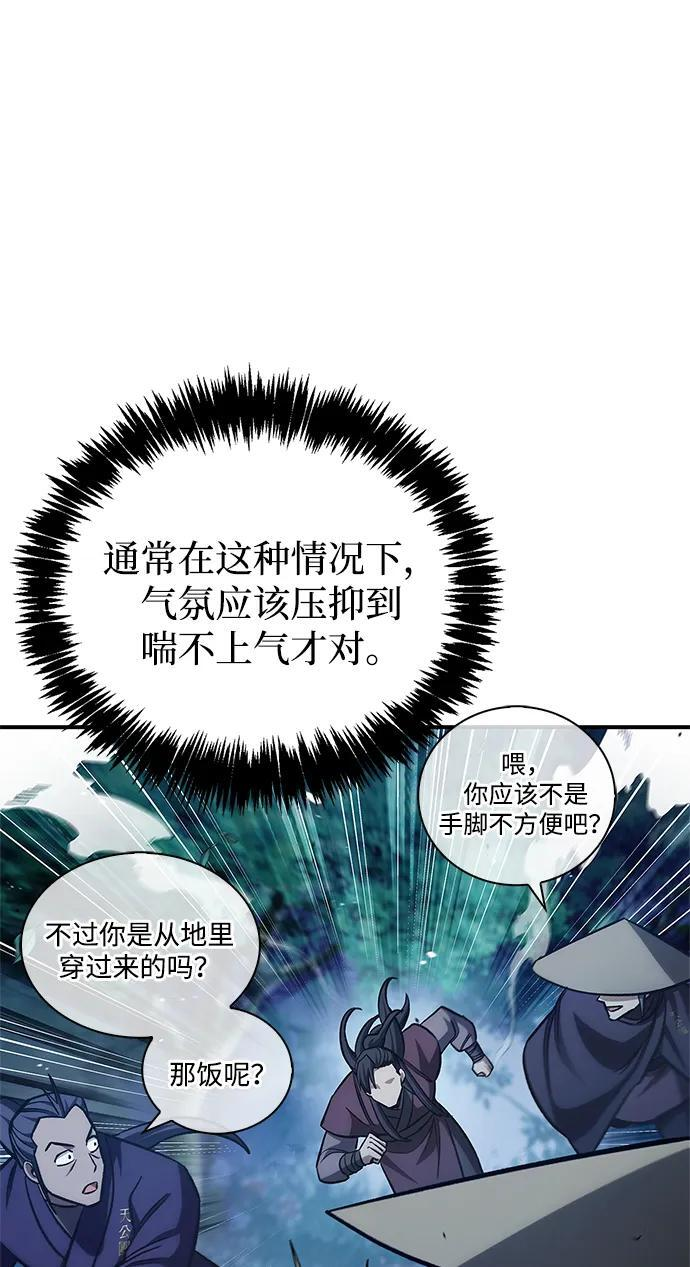 [第143话] 我并不想成长！ 第42页