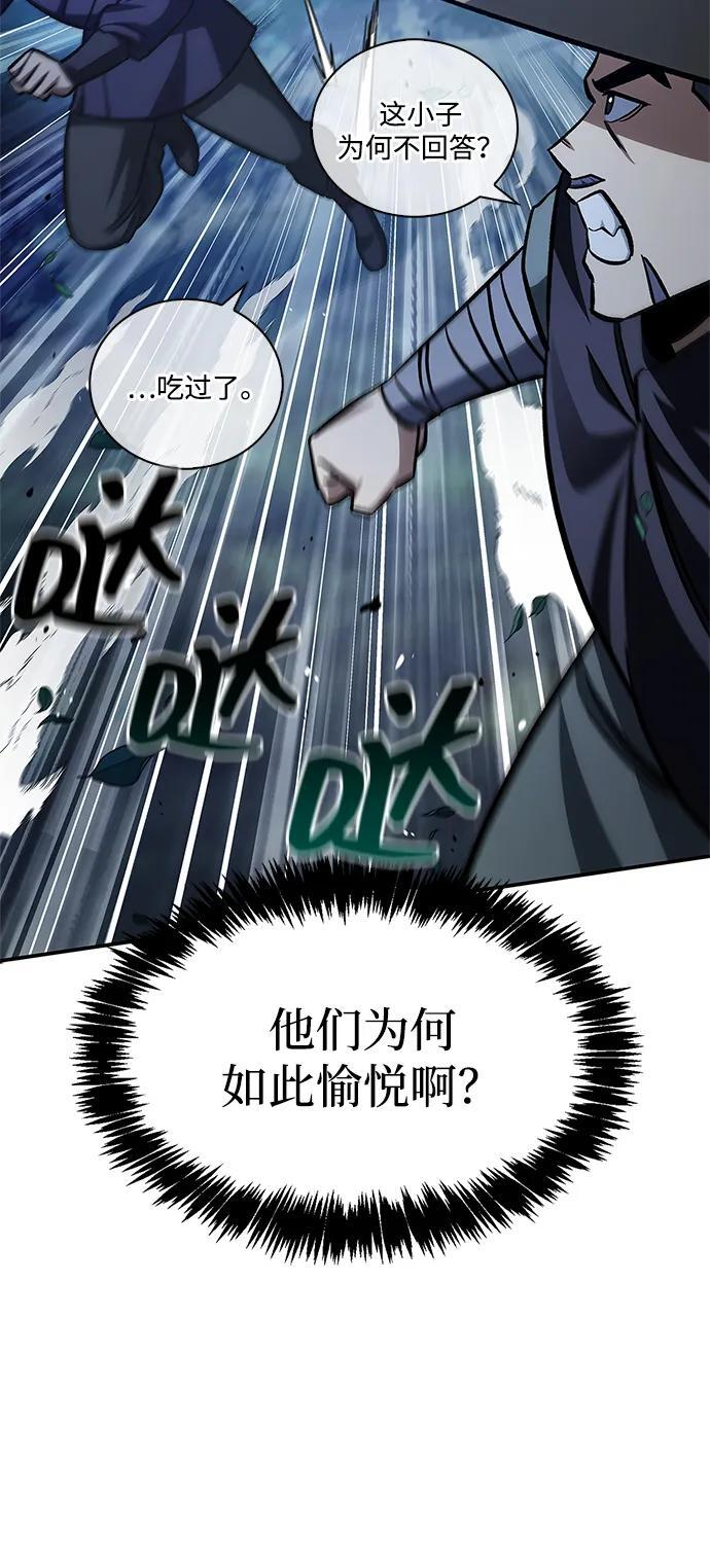 [第143话] 我并不想成长！ 第43页