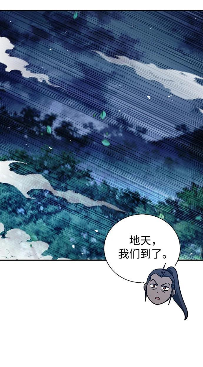 [第143话] 我并不想成长！ 第46页