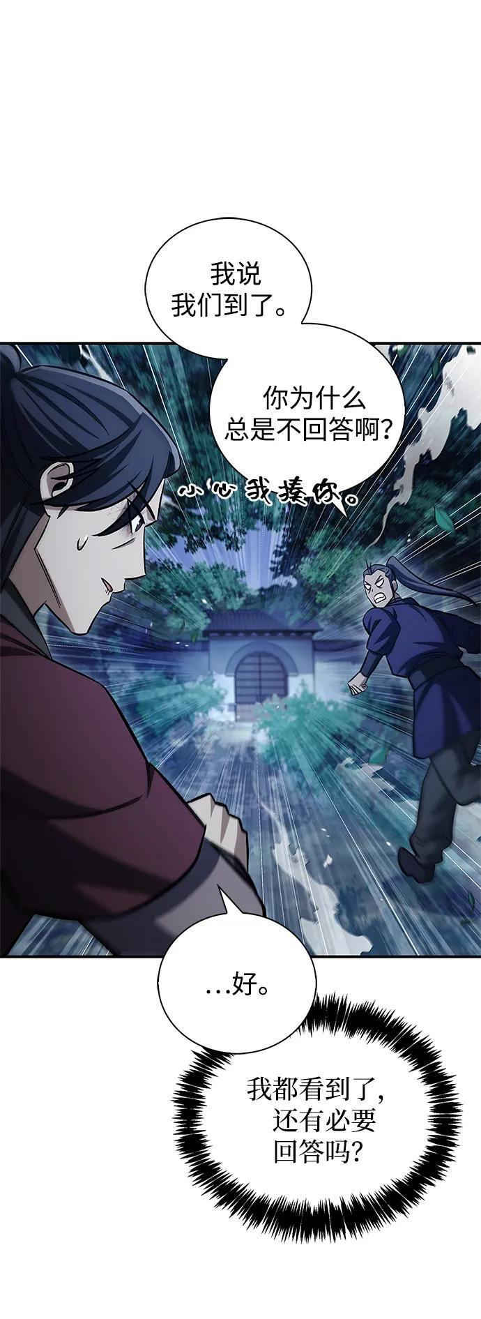 [第143话] 我并不想成长！ 第47页