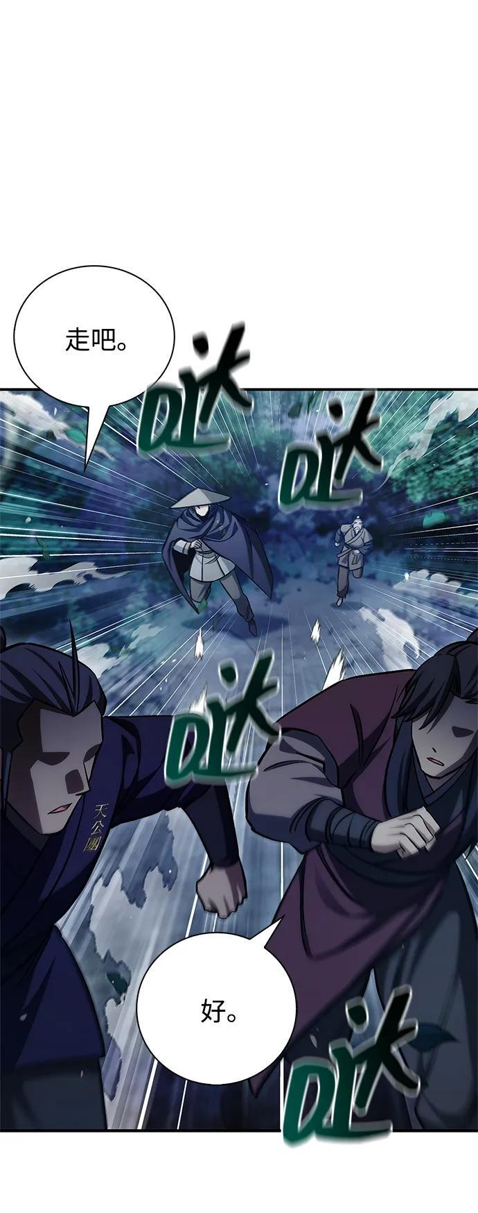 [第143话] 我并不想成长！ 第48页