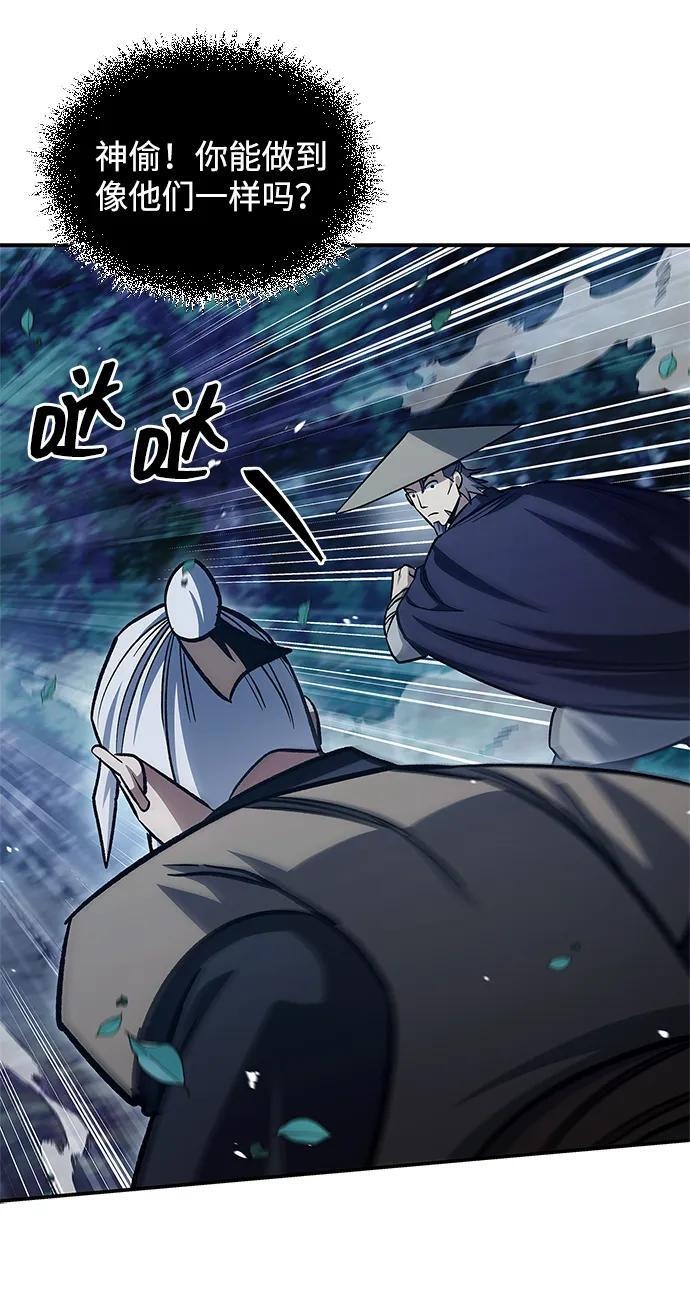 [第143话] 我并不想成长！ 第50页