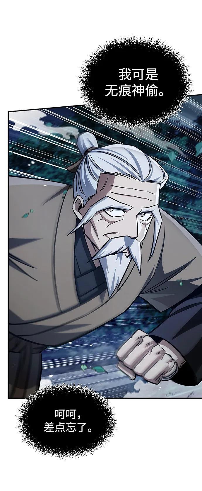 [第143话] 我并不想成长！ 第51页