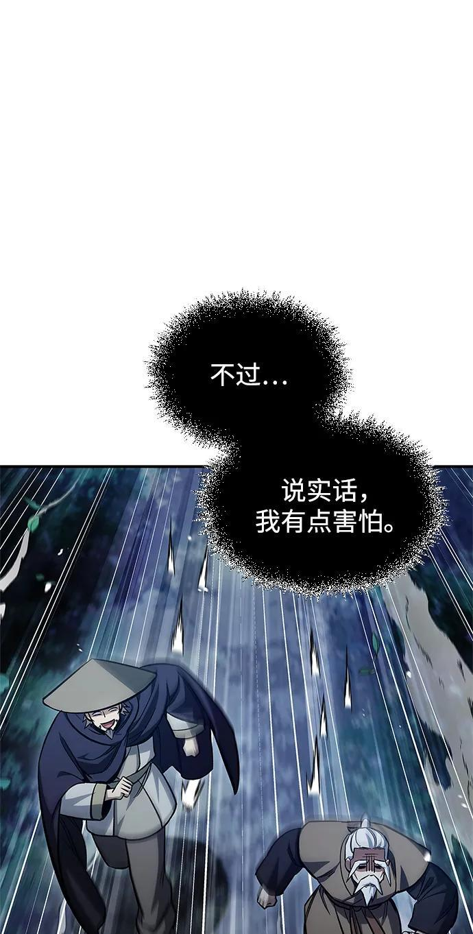 [第143话] 我并不想成长！ 第52页