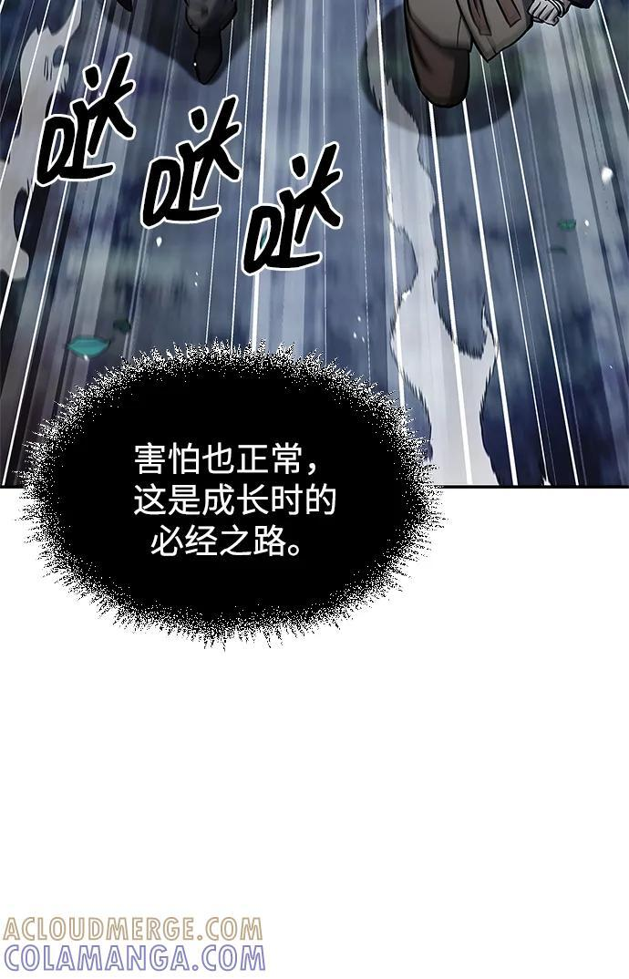 [第143话] 我并不想成长！ 第53页