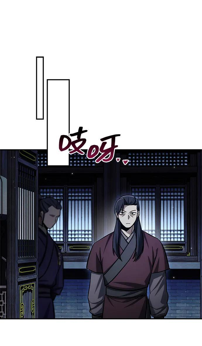 [第143话] 我并不想成长！ 第56页